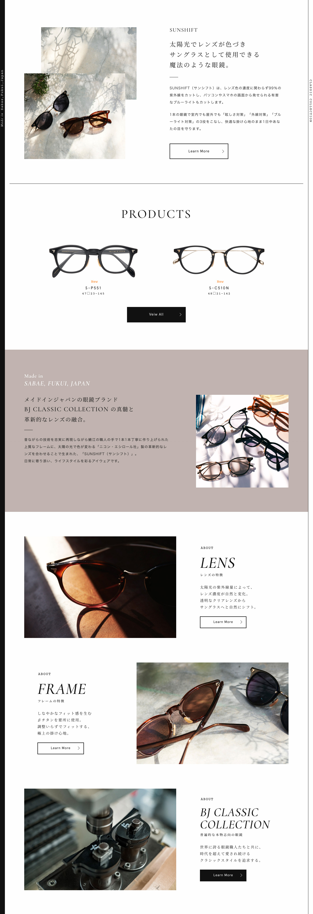 SUNSHIFT by BJ CLASSIC COLLECTION - WORKS | 暮らしとデザイン by