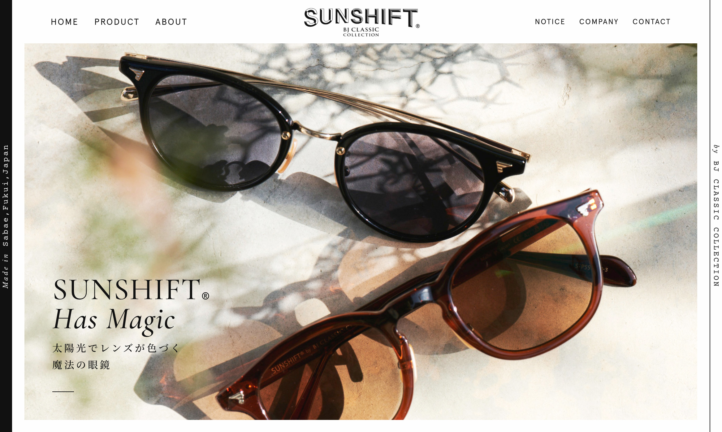 SUNSHIFT by BJ CLASSIC COLLECTION - WORKS | 暮らしとデザイン by
